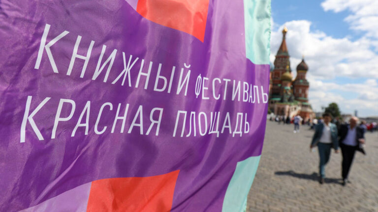 Флаг книжного фестиваля Красная площадь развевается на Красной площади